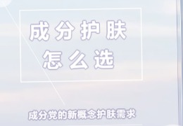 都在問(wèn)的乙酰殼糖胺（NAG）功效怎么樣？功效成分的護膚品應該怎么選？